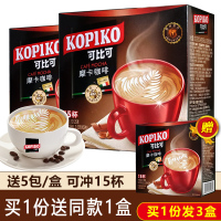 【送同款1盒】临期印尼原装进口 可比可(KOPIKO)摩卡啡5包X2盒装 配巧克力粉 三合一速溶咖啡粉意式风味摩卡