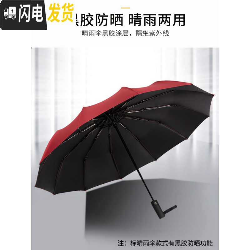 三维工匠雨伞s全自动大号折叠男女超大遮阳帅气晴雨两用学生黑科技太阳伞