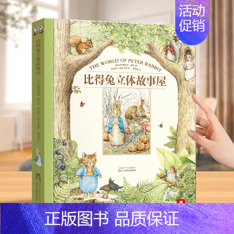 比得兔立体故事屋 [正版]迪士尼公主魔法立体书儿童3-6-12-99岁以上世界成人经典立体书11位迪士尼童话公主礼品书3