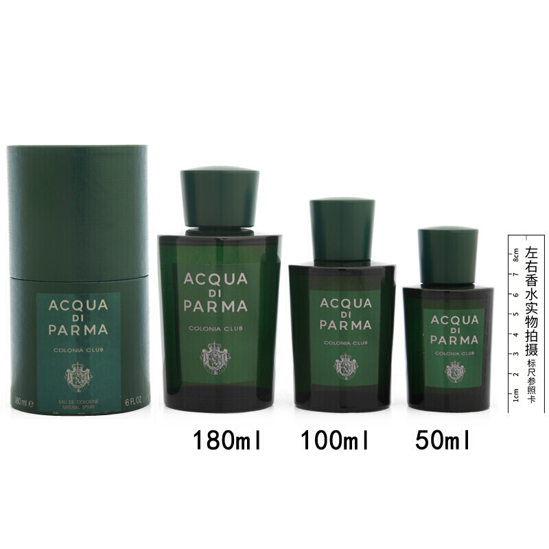 Acqua di parma帕尔玛之水 克罗尼亚风度古龙水 100ml