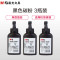 晨光(M&G)T0388碳粉3瓶 黑色碳粉墨粉 可加粉硒鼓补充碳粉 惠普打印机碳粉 打印耗材