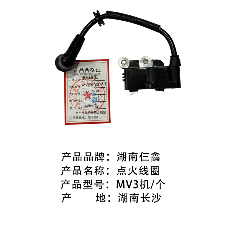 点火线圈MV3机高清大图