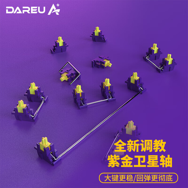 达尔优A98pro机械键盘三模热插拔游戏办公PBT键帽全键可换轴RGB弹力臂gasket结构天空轴V4-沉石金