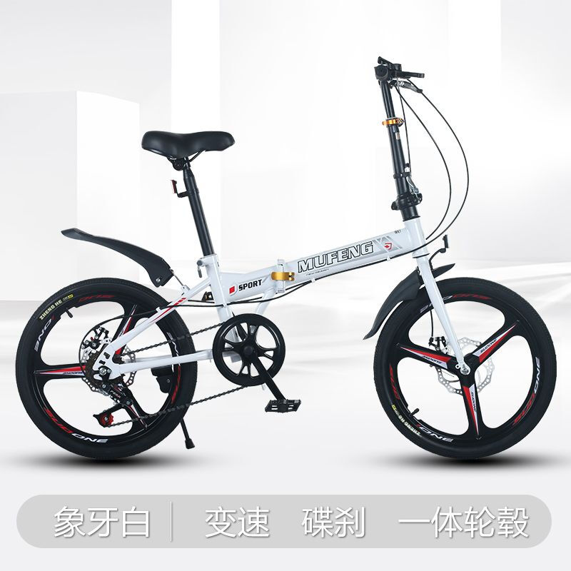 折叠变速自行车中学生车便携式可折叠脚踏男女式20寸前后双碟刹车 20寸一体轮 变速白色+工具