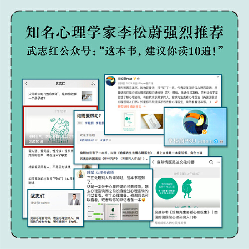[3册]世界尽头的咖啡馆+重返世界尽头的咖啡馆+人生五事 [正版]书籍蛤蟆先生去看心理医生 心理学书籍英国经典心理咨询入高清大图