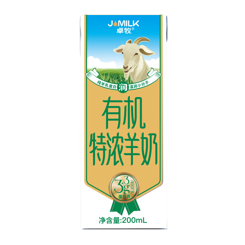 卓牧(JOMILK)有机特浓羊奶儿童早餐A2羊乳蛋白200ml*10送礼佳选调制乳高清大图
