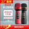 粉色[高清音质]54%选择 蓝牙话筒音响一体麦克风手机唱歌无线宝宝儿童k歌神器扩音器