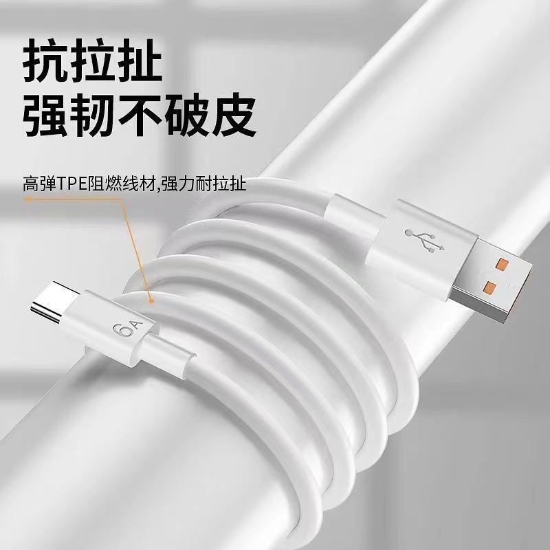 适用华为Mate60Pro数据线6A快充线mate60pro+充电线88W超级快充线3139B高清大图