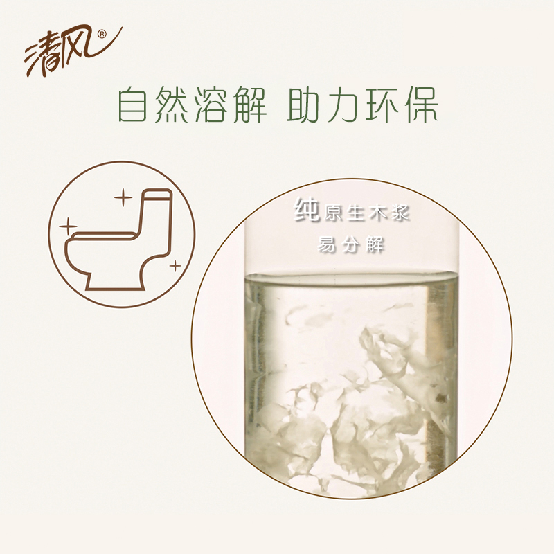 清风卷纸原色4层75g*20卷本色卫生纸巾家用无芯卷纸实惠装厕纸批