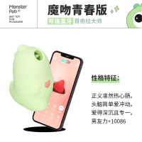 小怪兽魔吻青春版哥奇拉大师智能 吮吸跳蛋一吻入魂遥控震蛋处女用私处情趣用品小恶魔无线激情自慰器趣夫妻调情