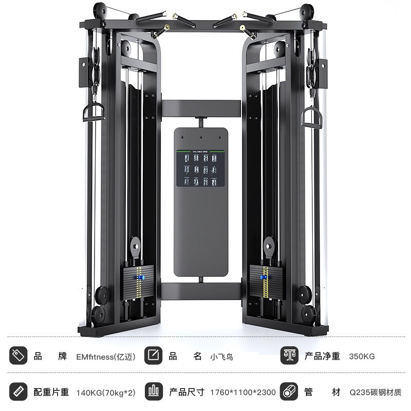 亿迈小飞鸟龙门架综合器械健身器材大全引体向上双臂机小飞鸟-EM1094豪华单边小飞鸟[双滑轮-水泥配重]高清大图