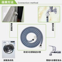 SIEMENS/西子全自动洗衣机进水管通用原装延长滚筒接头上水软管