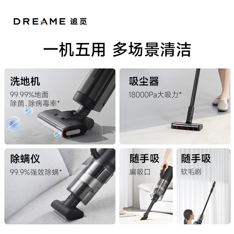 追觅(DREAME)-C 追觅黑色H13 PRO PLUS MIX 无线智能洗地机吸拖扫一体热风速干家用多合一除螨吸尘器