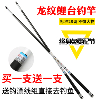 鱼竿龙纹鲤28调高碳素超轻硬台钓竿黑坑鲤鱼竿鲫鱼杆黑坑竿钓鱼竿手竿鱼竿套装渔具