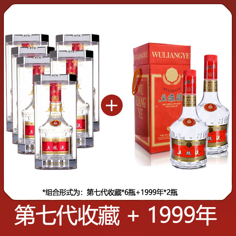 五粮液(WULIANGYE)白酒报价_参数_图片_视频_怎么样_问答-苏宁易购
