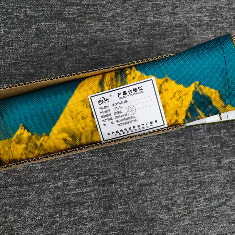 斯赞 宣传标识挂画 70*30cm 个高清大图