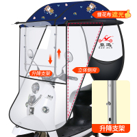 电动电瓶车雨棚篷防晒防雨挡风罩摩托车遮阳伞雨伞新款可拆卸安晒 三遍涂层面布立体侧帘大推窗奶茶熊+升降支架