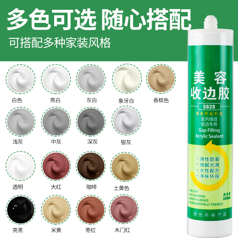 水性收边胶美容胶瓷白玻璃胶墙布美缝踢脚线缝隙门框墙面密封胶水--【水性美缝收边胶】1支/土黄色