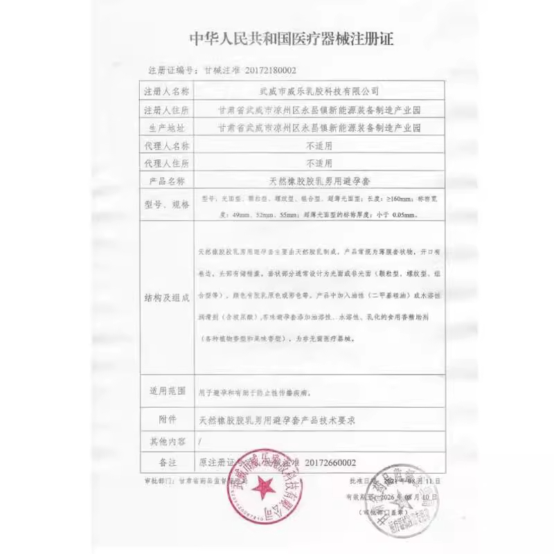 OLO 玻尿酸红盒001避孕套超薄10只装 官方正品安全套套男女用冰火热感套刺激成人情趣计生用品byt高清大图