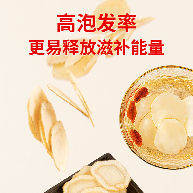 加拿大西洋参片大片250克 软支花旗参整根切斜片瓶装参片1.6cm高清大图