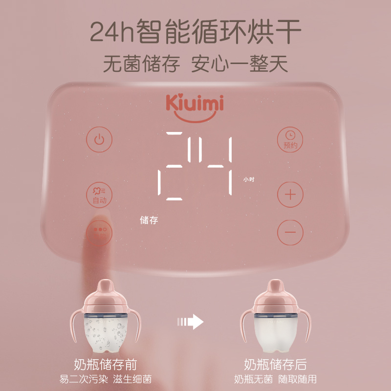 开优米kiuimi婴儿奶瓶消毒器带烘干二合一宝宝暖奶消毒柜带蒸煮锅三合一雪白色