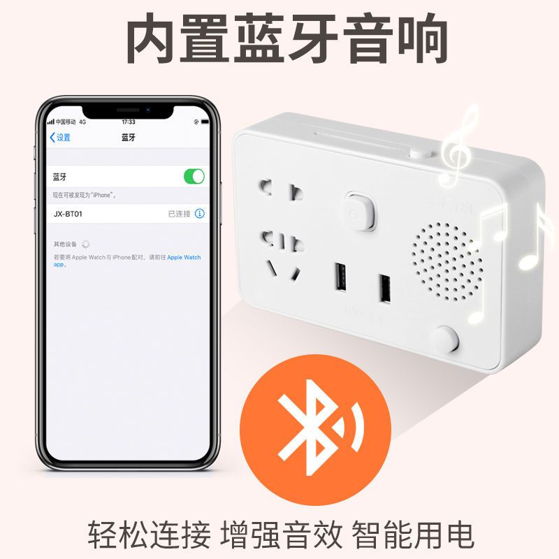 绿色[普通款] 一路有你双色灯 一转多位插座面板可爱蓝牙音响夜灯usb排插家用三插转二插扦座