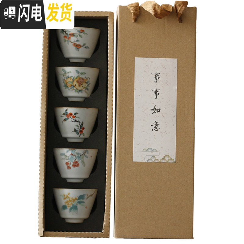 三维工匠 月白汝窑开片茶杯套组 功夫茶具品茗杯主人杯单杯五个礼盒装 月白汝窑(宽口杯)套组