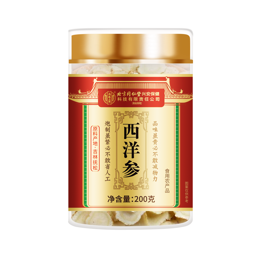 [买1发5共1000g]北京同仁堂内廷上用西洋参片西洋参切片200g/瓶花旗参罐装精选西洋参片泡水养生茶东北人参高清大图