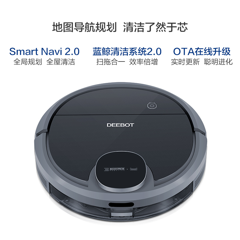 科沃斯（ECOVACS）扫地机器人地宝 DN55 吸尘器 智能家用全自动洗擦地拖地扫地一体机 拖扫吸式一体机 APP操控