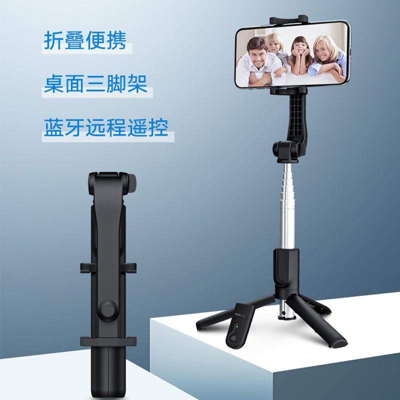 COOWOO WS-20001 一体式多功能 直播拍照 蓝牙自拍杆 黑色高清大图
