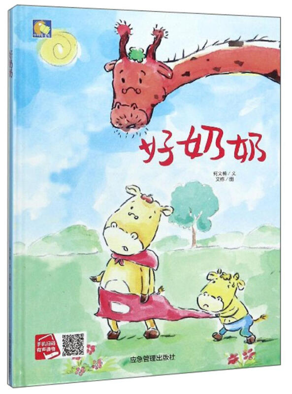 36岁幼儿园绘本故事书宝宝绘本故事亲子绘本获奖绘本儿童阅读绘本参数