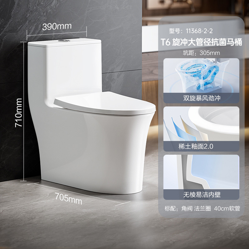 九牧(JOMOO)马桶节水喷射虹吸式大冲力家用陶瓷坐便器马桶11368KB