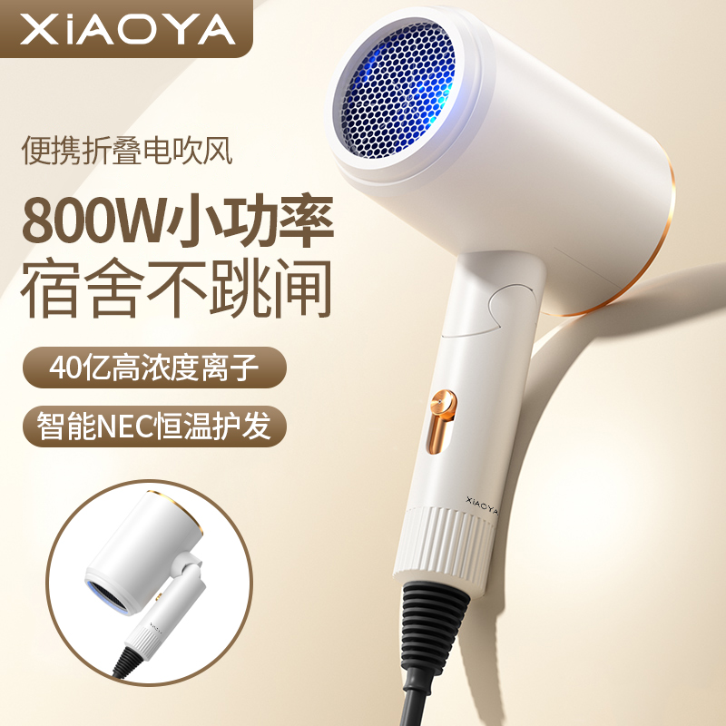 小鸭牌电吹风学生宿舍可折叠负离子护发吹风机小功率护肤速干高清大图