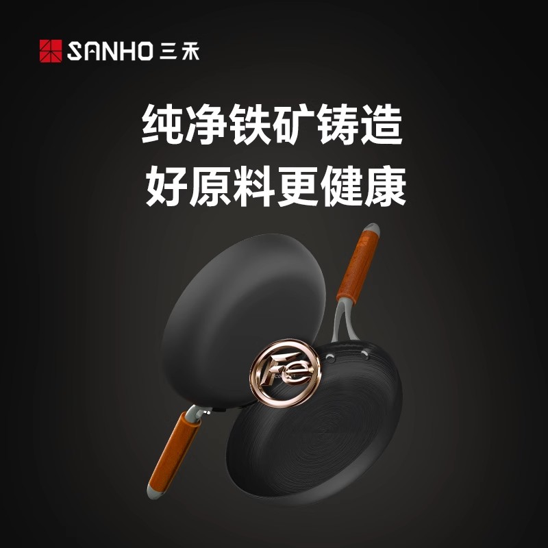 三禾新不锈铸铁不粘锅无涂层家用燃气灶专属26CM煎盘 TJ26P7高清大图