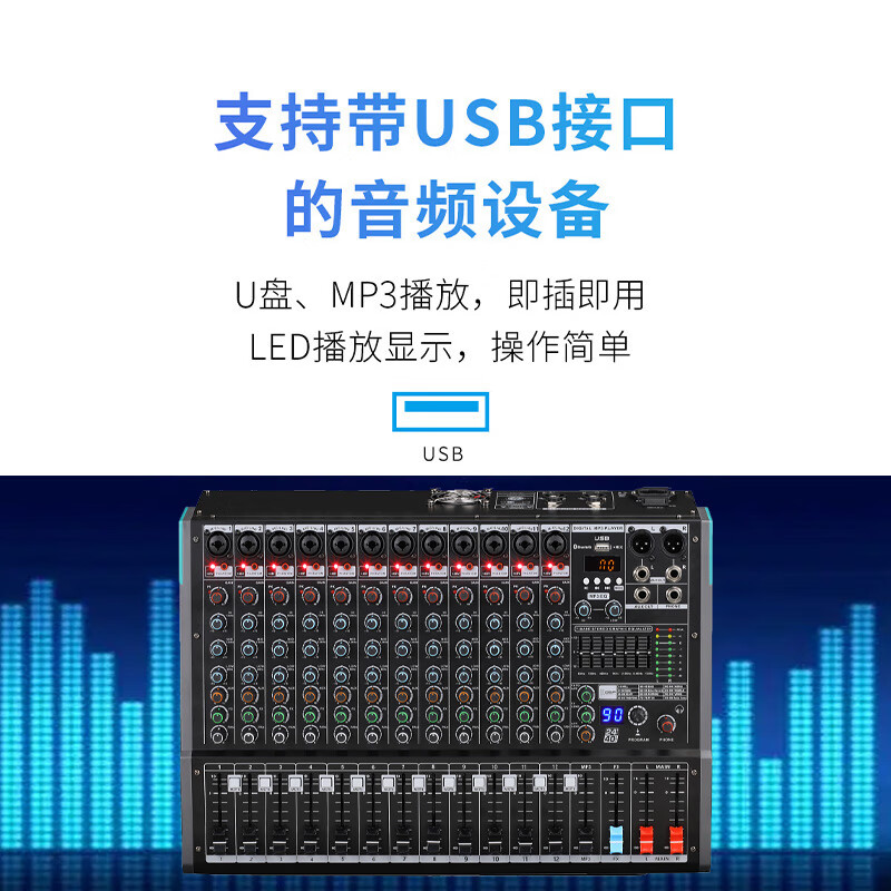 润普Runpu RP-TY12-G200W 专业调音台功放一体机12路调音台200w功放多功能MP3播放器带录音功能QY高清大图