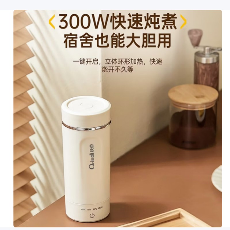 秋帝电热水杯QD-CC129不锈钢0.4L300W底盘加热国产温控便携速热设计高清大图