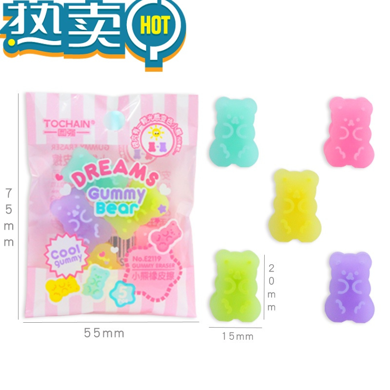 绿彩虹光网红感光小熊橡皮擦可爱卡通创意变色动物造型儿童果冻干净无碎屑 小熊感光橡皮15袋 75粒