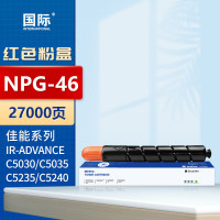 国际粉盒 NPG-46/GPR31/C-EXV29 红色(大容量) (佳能)