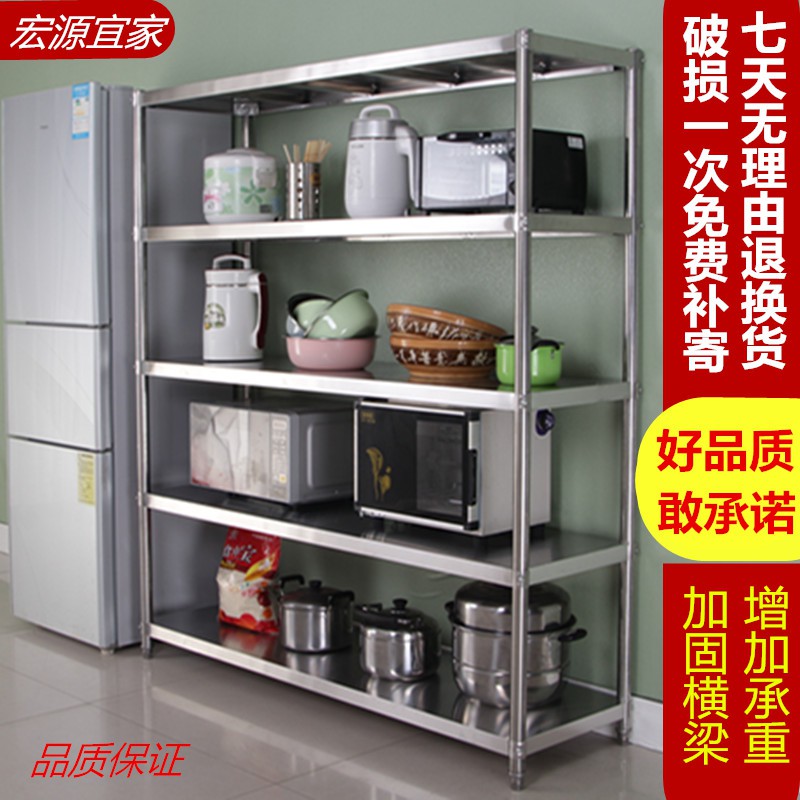 厨房不锈钢置物架加厚五多层收纳整理落地家用多功能四5层货架子收纳层架 三维工匠高清大图
