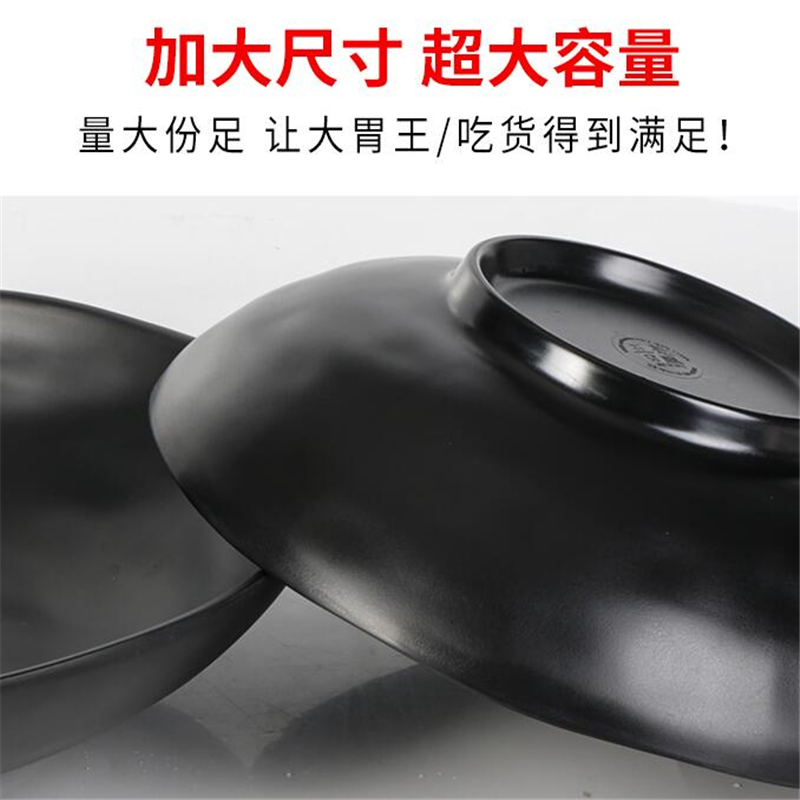 哈海峰 密胺面碗 大口径黑色 单个高清大图