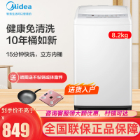 美的洗衣机8.2kg全自动波轮家用大容量健康免清洗MB82V32