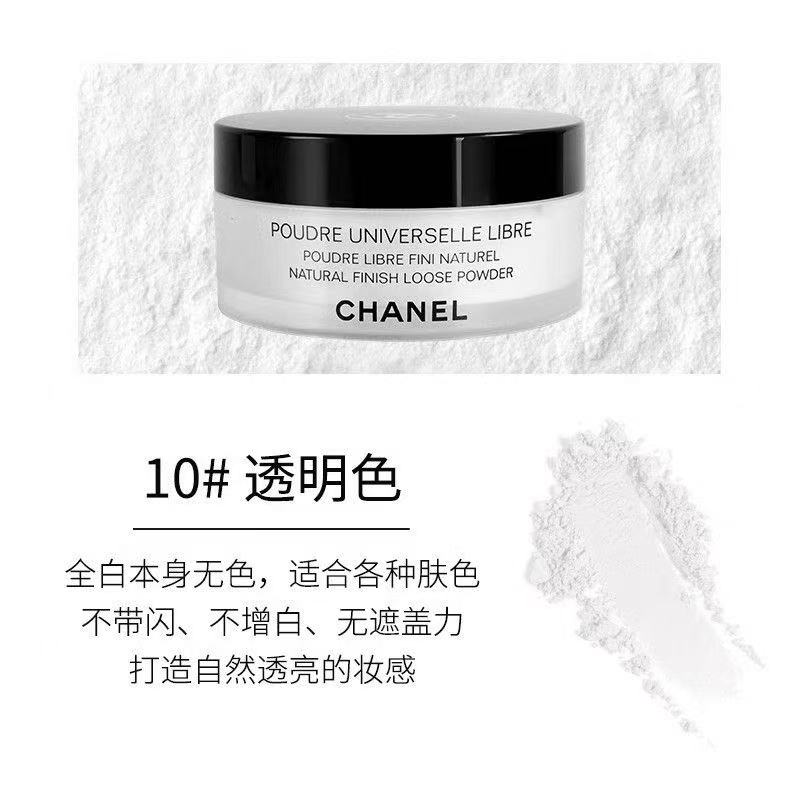 香奈儿CHANEL散粉轻盈蜜粉10号透明色30g奢雅微雾散粉轻盈控油持久定妆裸感自然美妆神器高清大图
