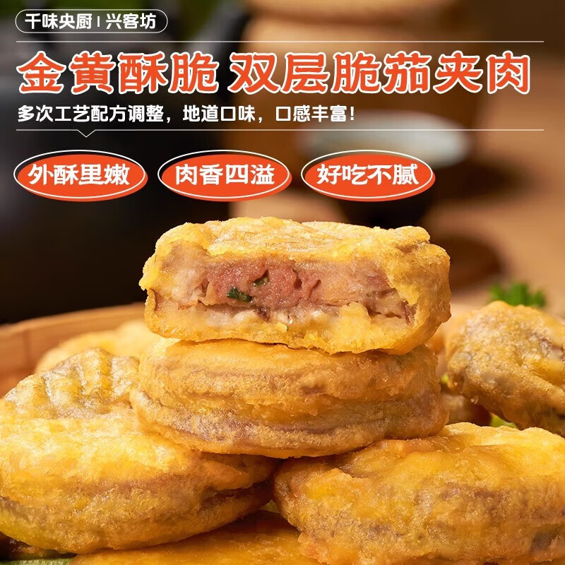 千味央厨香脆茄盒薄脆裹粉焦香不腻咔嚓酥脆800g*3袋高清大图