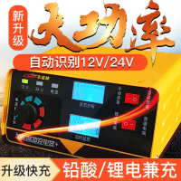 车蜜蜂新款双屏显示锂电池电瓶充电器12V24V标准汽车电瓶充电器12v冲电机 国产车载充电器