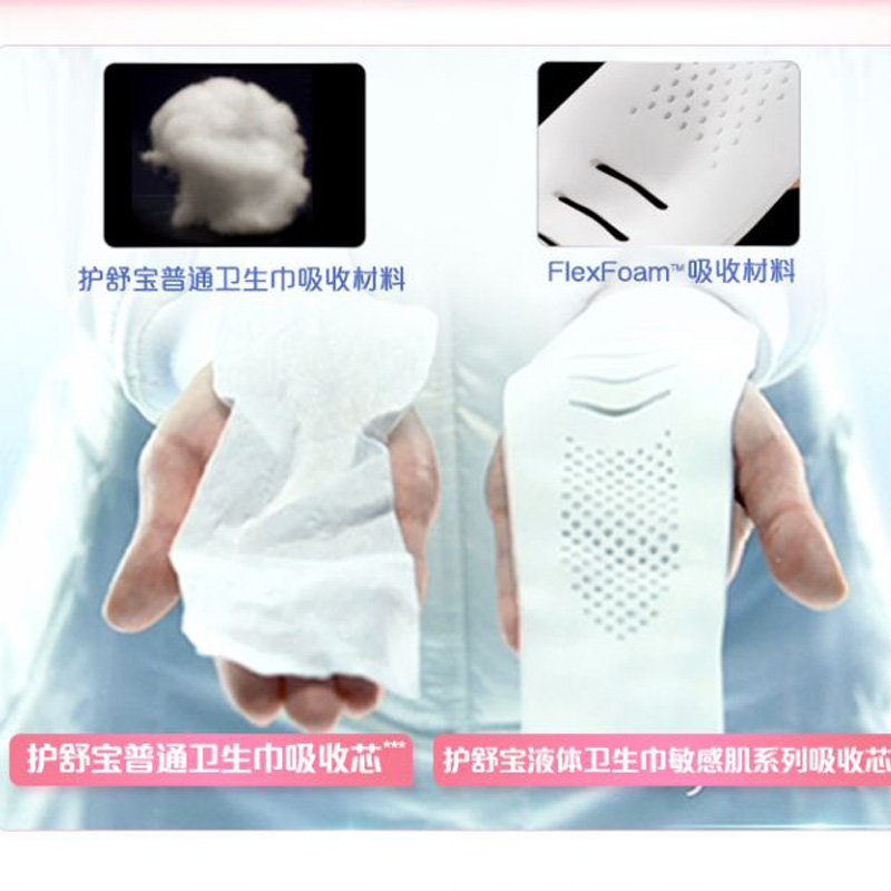 护舒宝(Whisper) 护舒宝液体卫生巾敏感肌系列日用 9片+量多日用 8片*3盒高清大图