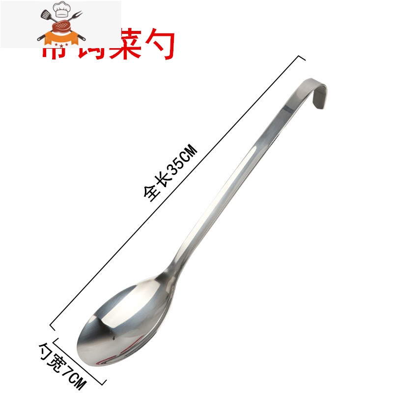 敬平加厚不锈钢长柄厨匙带钩汤勺漏勺汤匙份数盆打菜勺厨勺粥勺饭勺高清大图