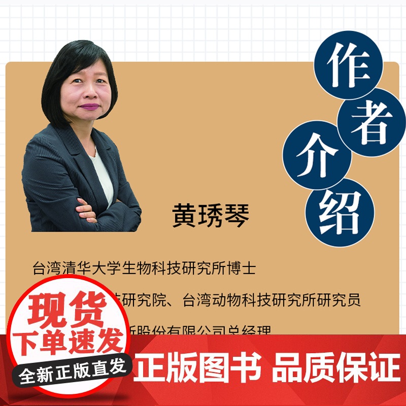 生活.头发保卫战黄琇琴头皮健康关键组织洗发护发品选用书籍头发养护脱发防治书籍 头发养护与脱发防治书籍 脱发 轻工出版社高清大图