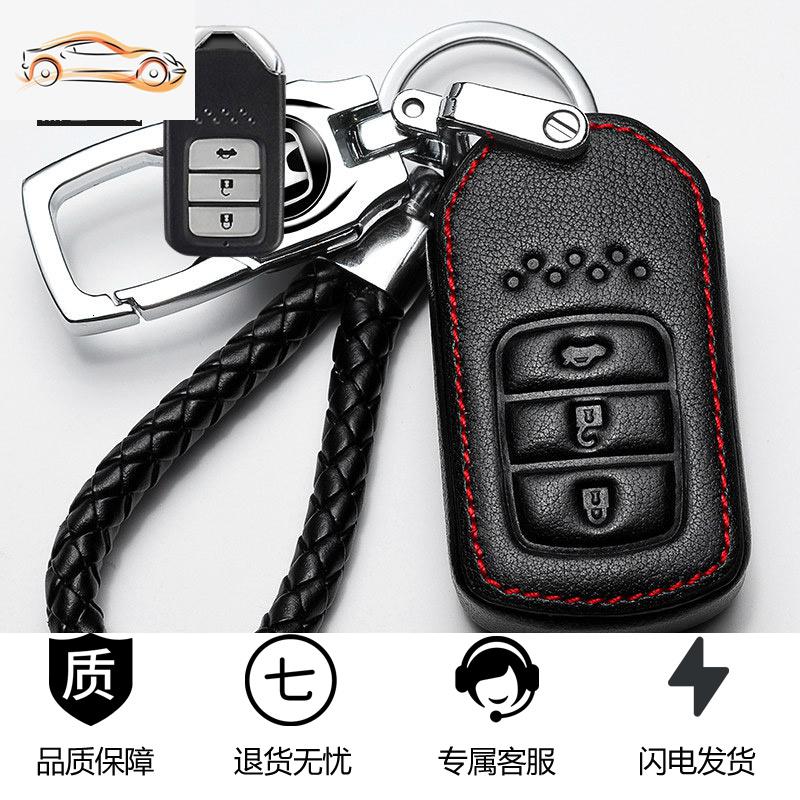 【补贴10%】适用2016/15/13款本田CRV钥匙包套扣壳广本老cr-v汽车遥控套汽车钥匙包 D款（黑色红线）请核对好钥匙再下单，拍错款式不能用的哦