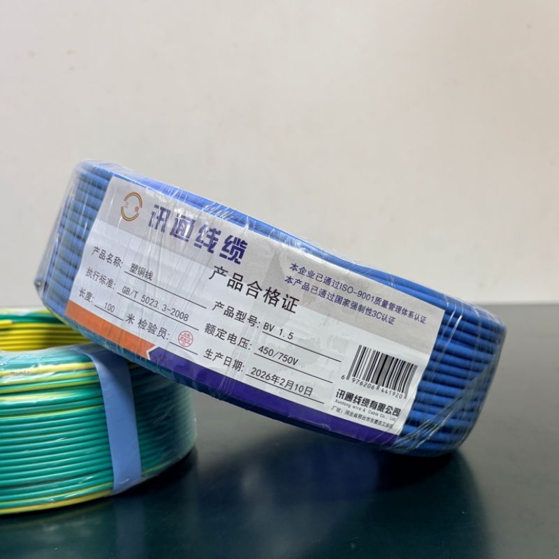 三信 塑铜线450/750V BV1.5 卷高清大图
