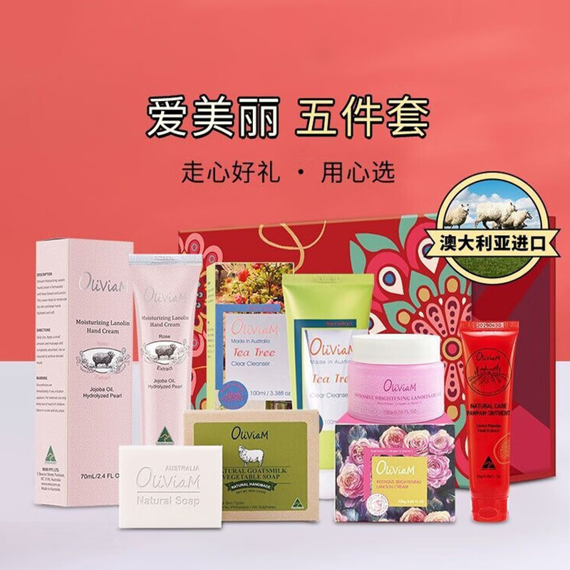 OLIVIAM澳莉维亚护肤套装润唇膏羊奶皂洁面乳精华霜护手霜爱美丽五件套高清大图